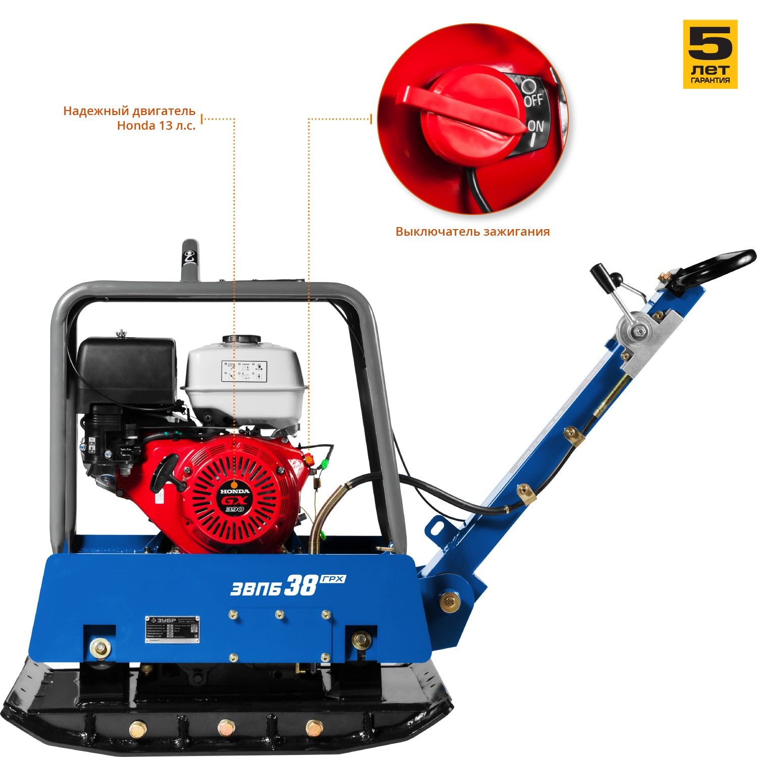 Виброплита бензиновая, двигатель Honda ЗВПБ-38 ГРХ