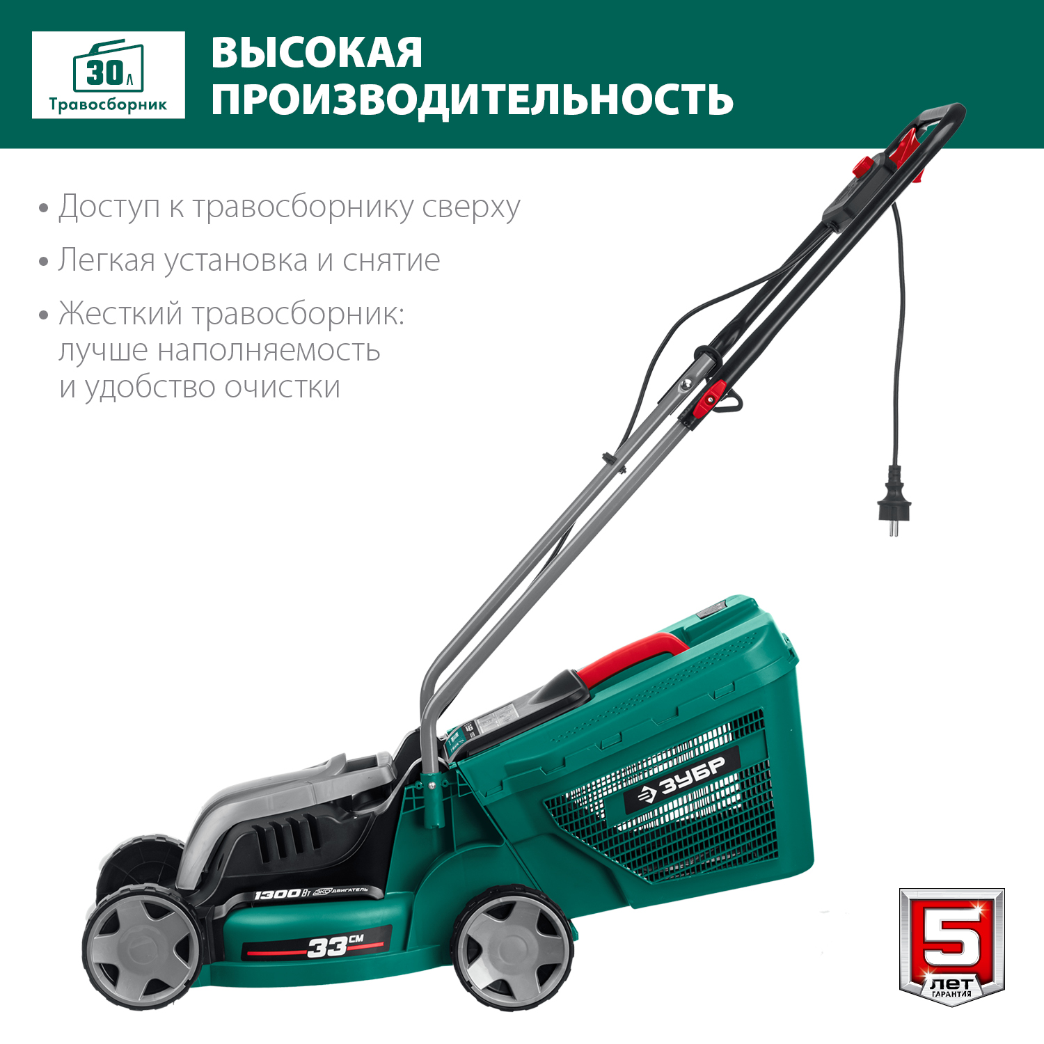 Газонокосилка сетевая ГС-33-1310