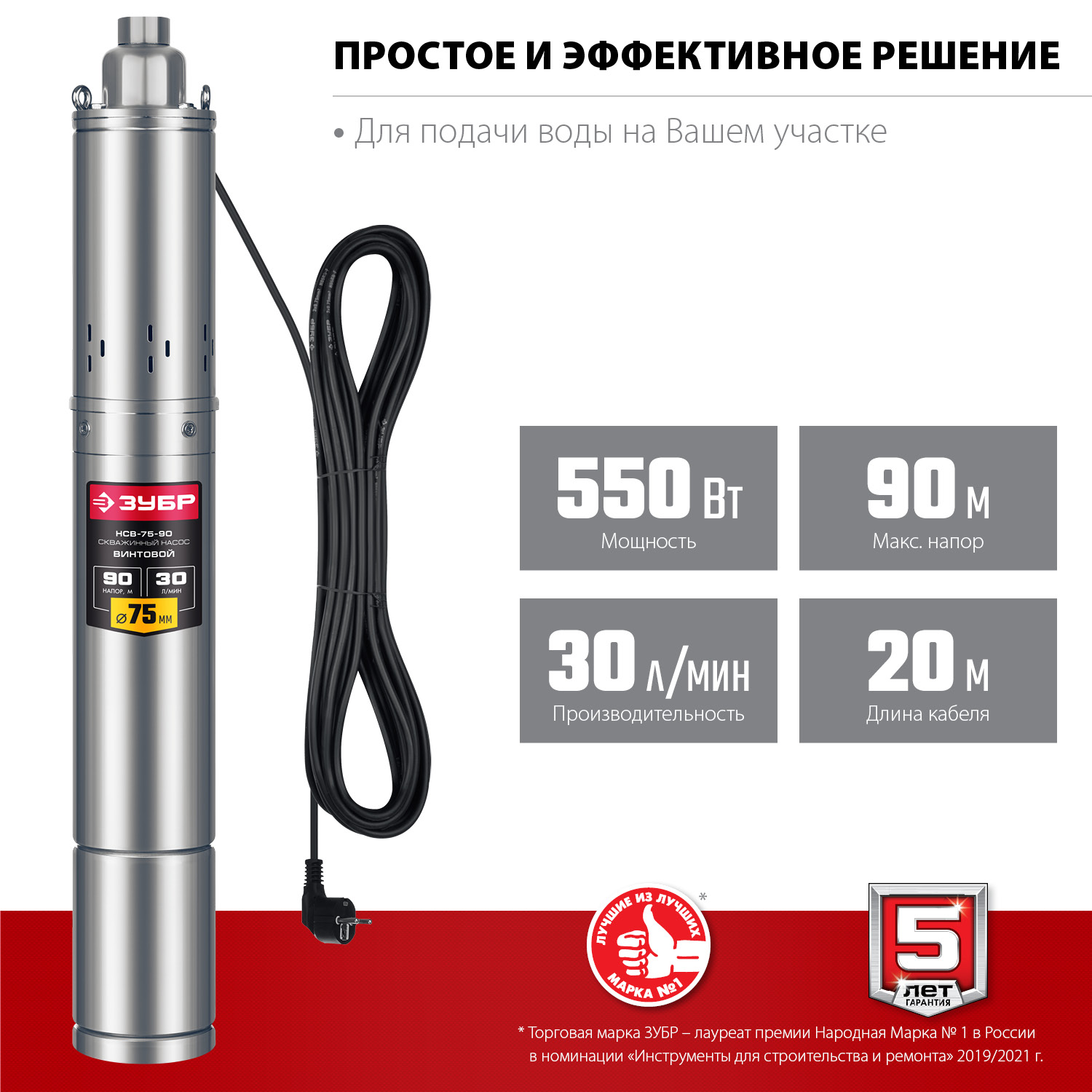 Насос скважинный, винтовой НСВ-75-90