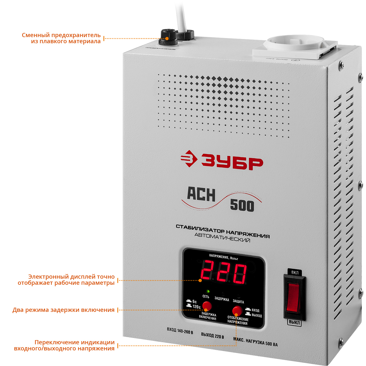 Стабилизаторы напряжения, навесные 59381-0.5