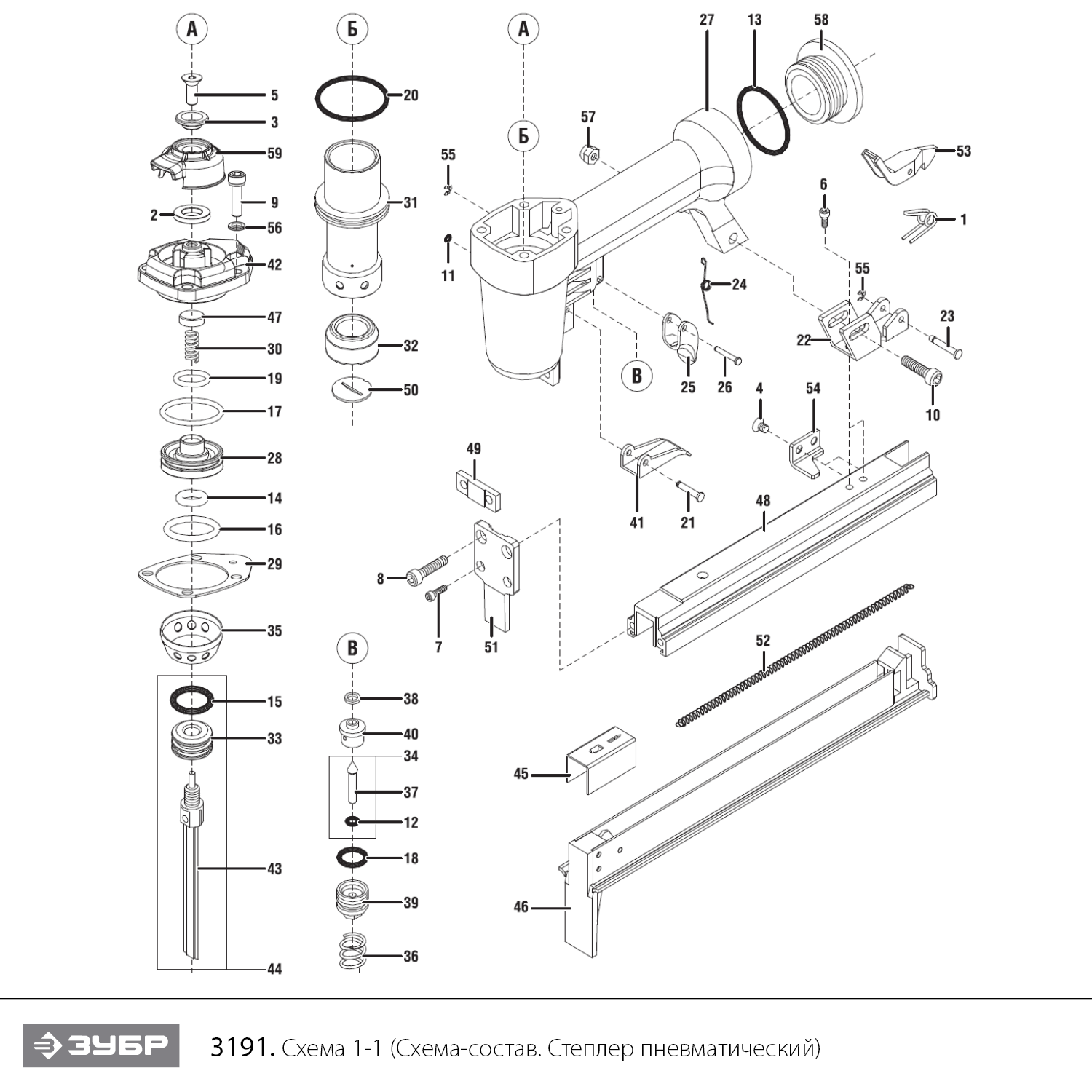 Степлер (скобозабиватель) пневматический для скоб тип 80 (6-16 мм) 3191