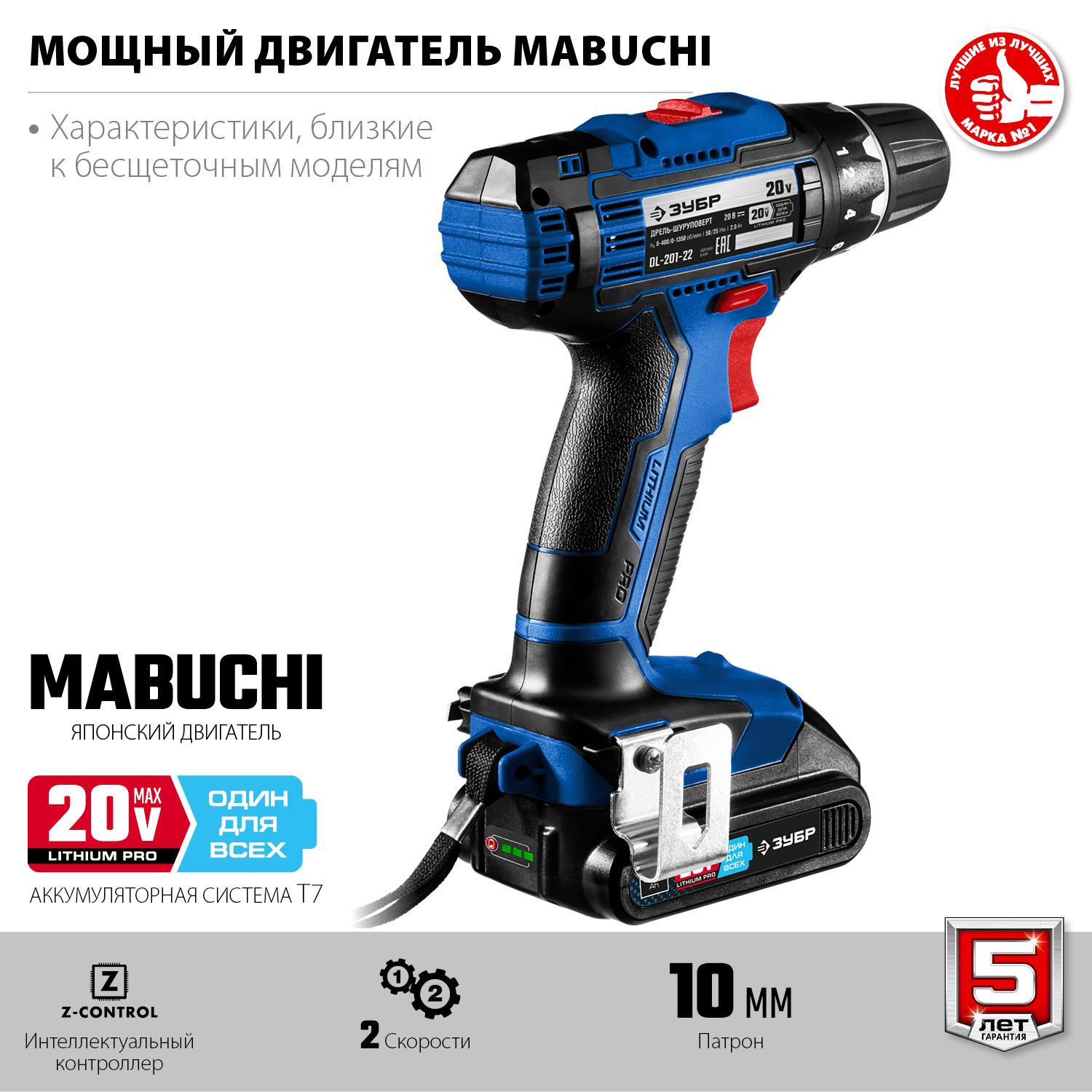 Дрель-шуруповерт, 2 АКБ (2 Ач), в кейсе DL-201-22