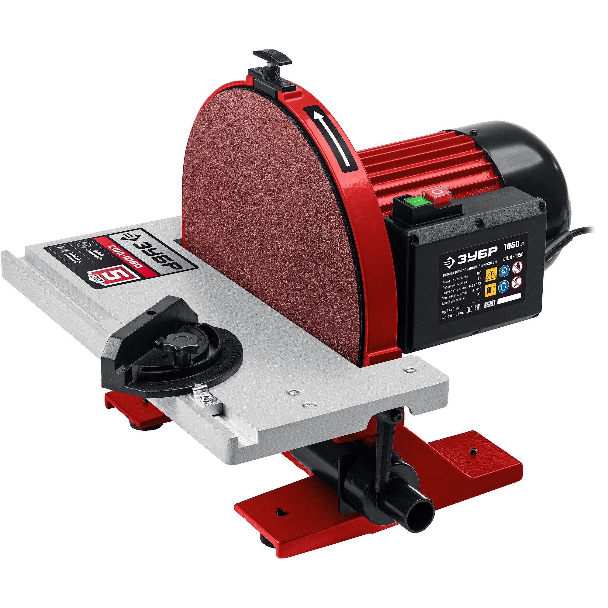 Cтанок шлифовальный дисковый (тарельчатый) СШД-1050
