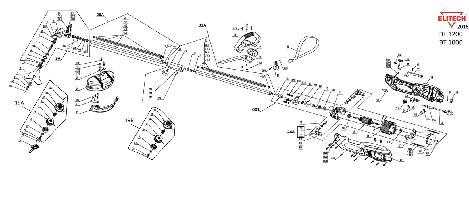 ЗАПЧАСТИ ДЛЯ ТРИММЕРА ЭЛЕКТРИЧЕСКОГО ELITECH ЭТ 1000 (2016 ГОД)