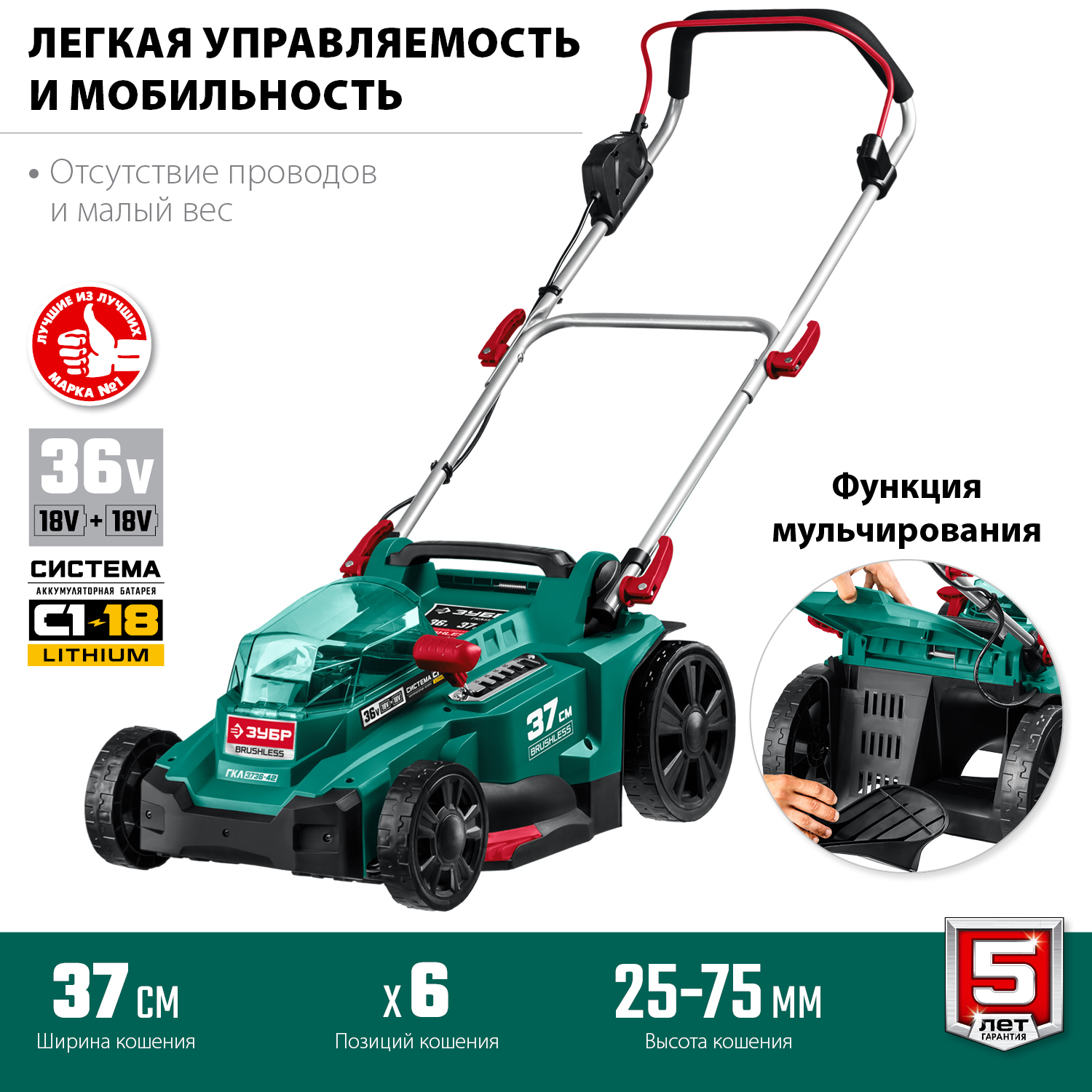 Бесщеточная газонокосилка, 2 АКБ (4 Ач) ГКЛ-3736-42