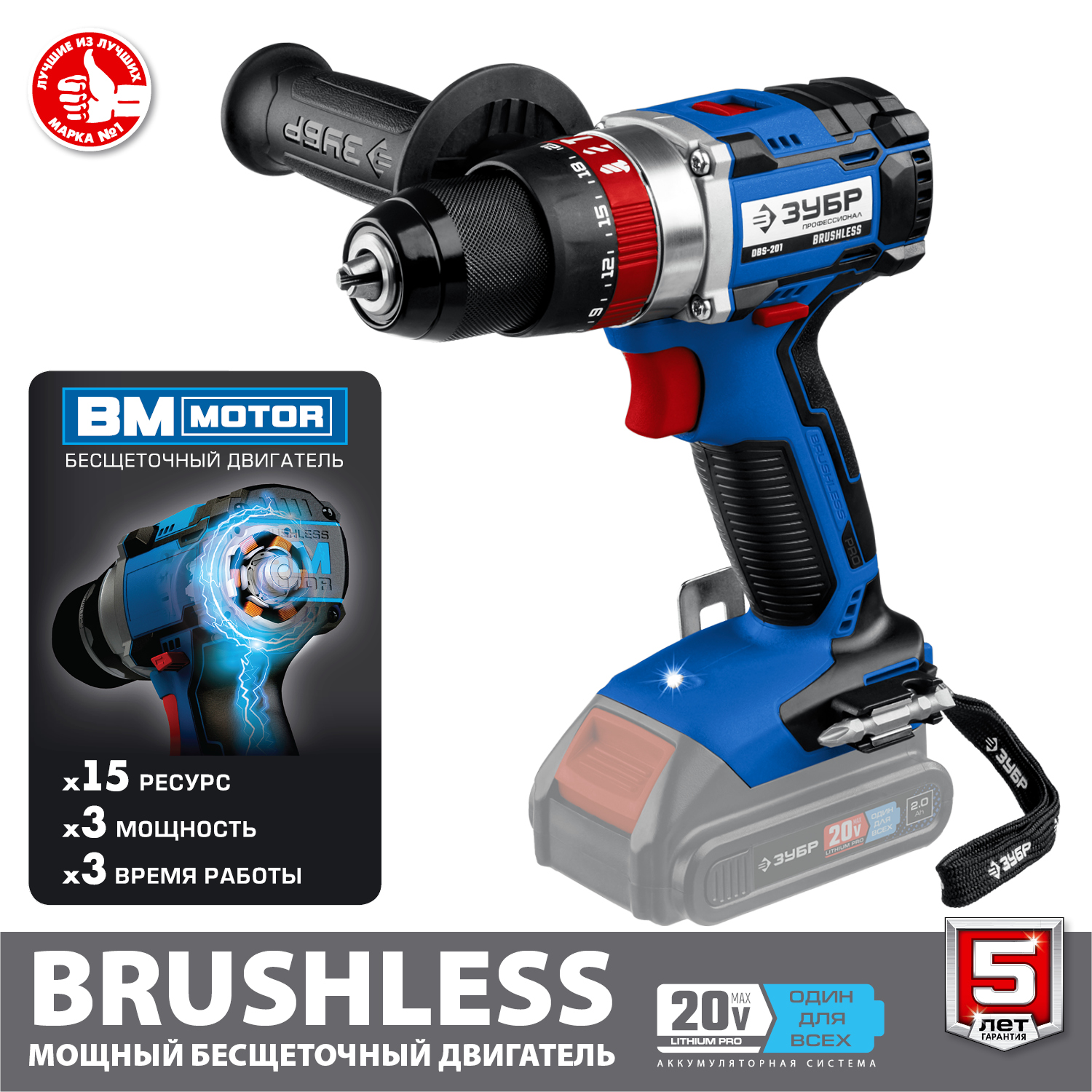 Бесщеточная дрель-шуруповерт ударная, без АКБ, в коробке DBS-201