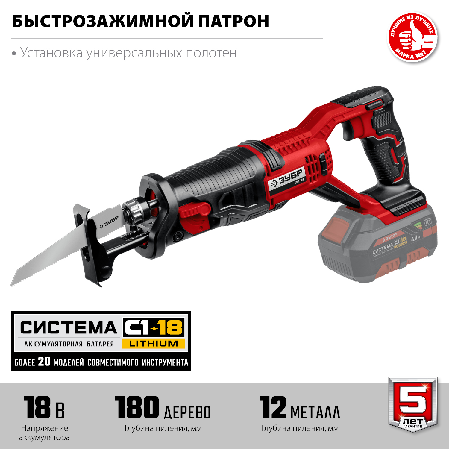 Пила сабельная, без АКБ, в коробке СПЛ-185