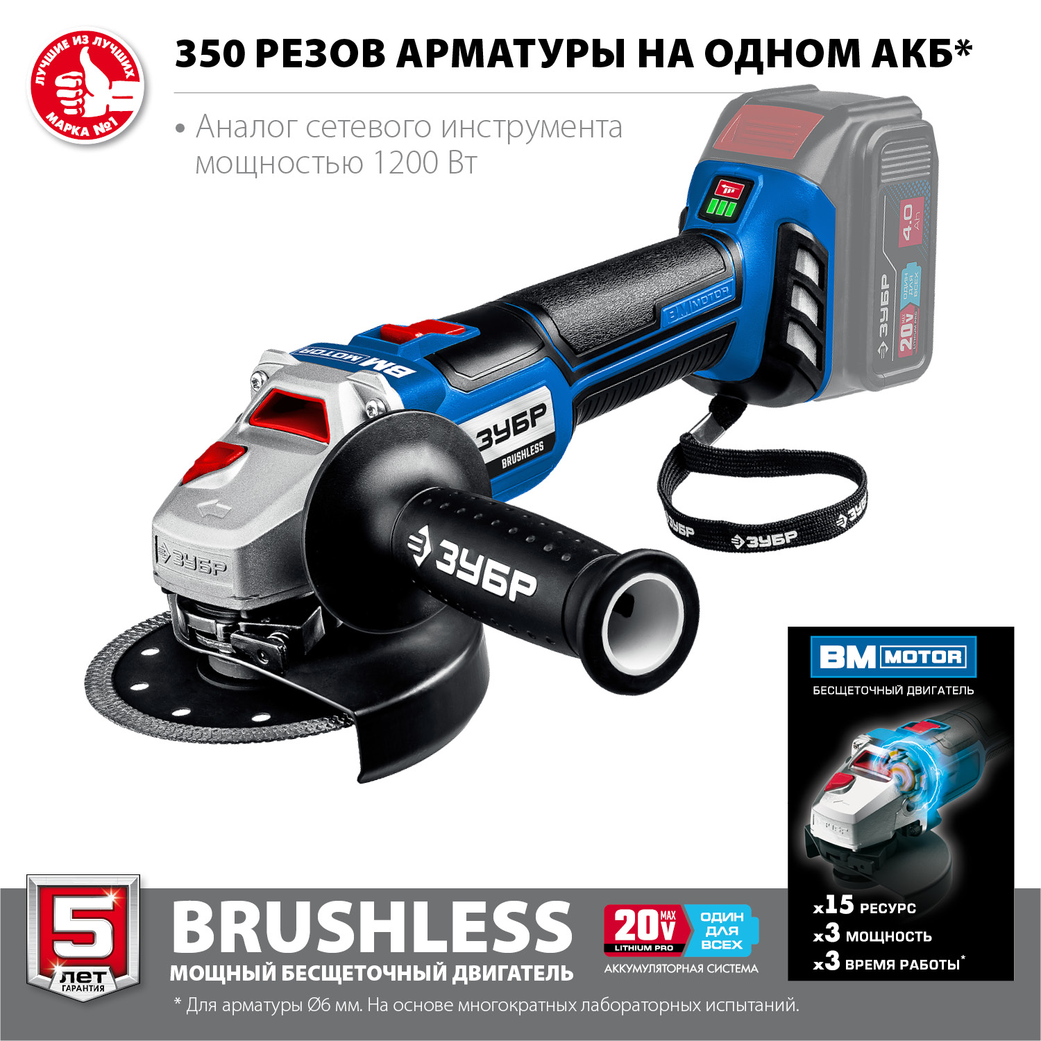 Бесщеточная УШМ, без АКБ, в коробке AB-125