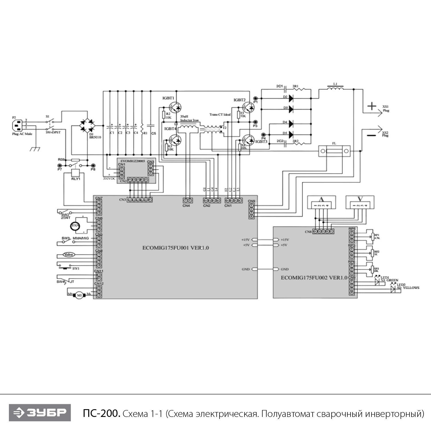 Полуавтомат сварочный инверторный, МIG-MAG c функцией ММА ПС-200