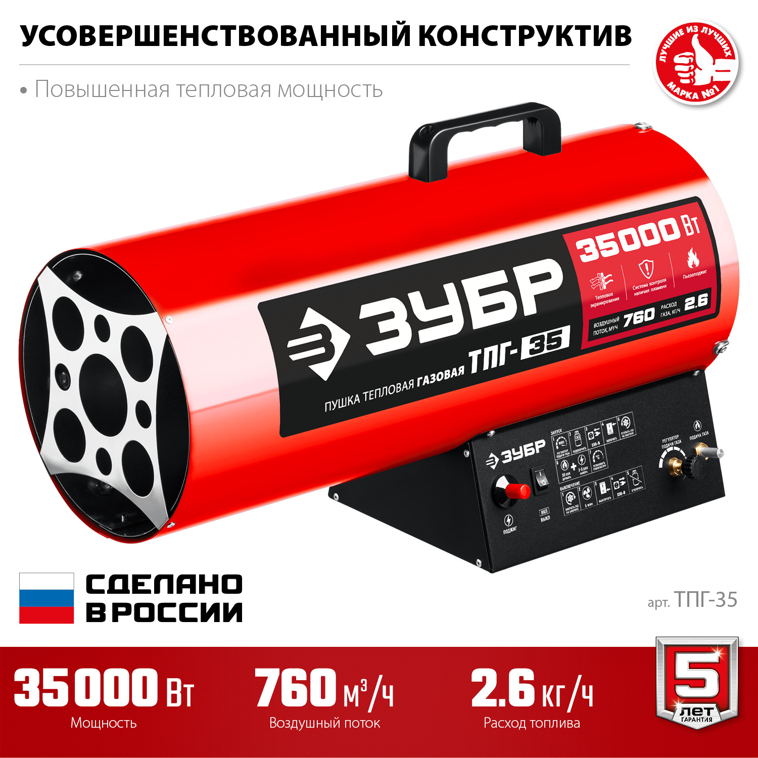 Пушка газовая, ТПГ ТПГ-35