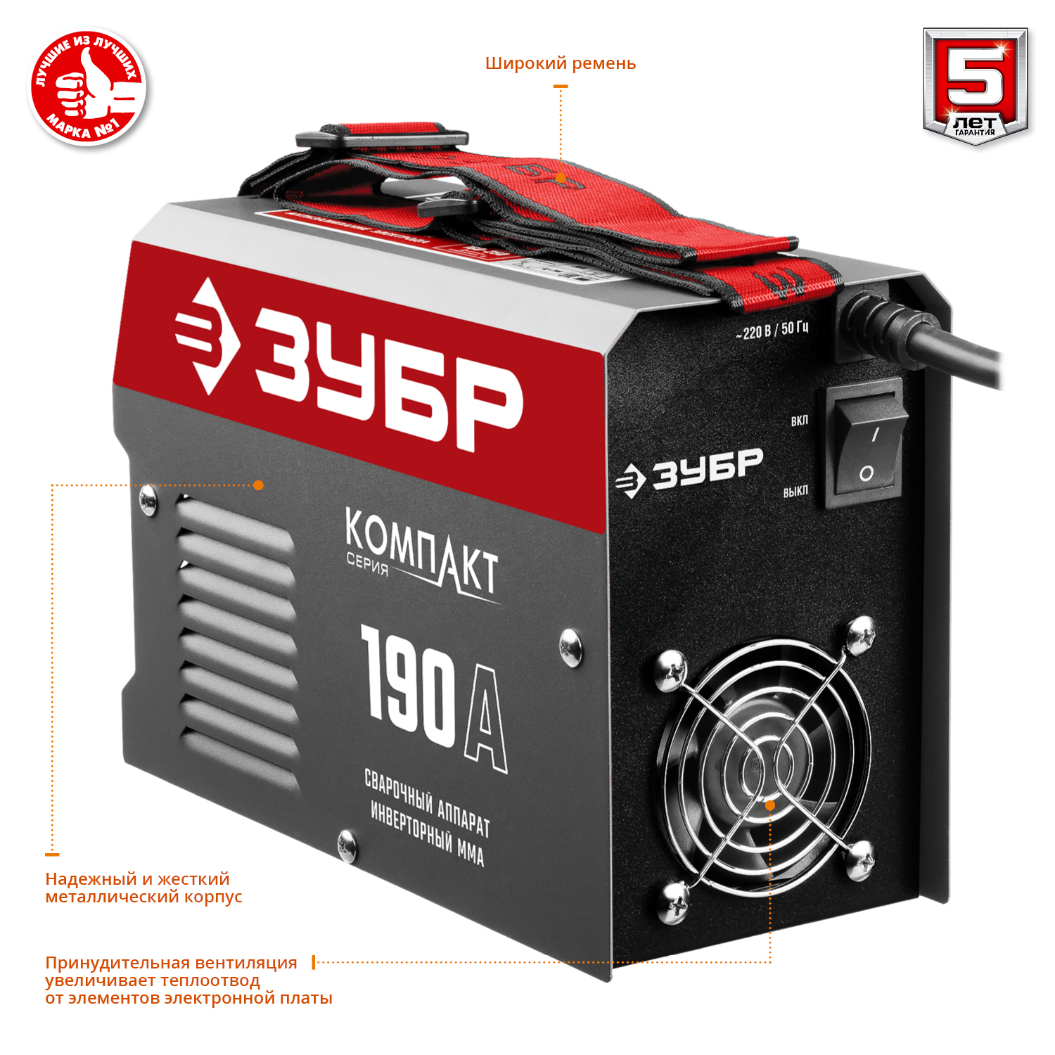 Сварочный инвертор, ММА СА-190К