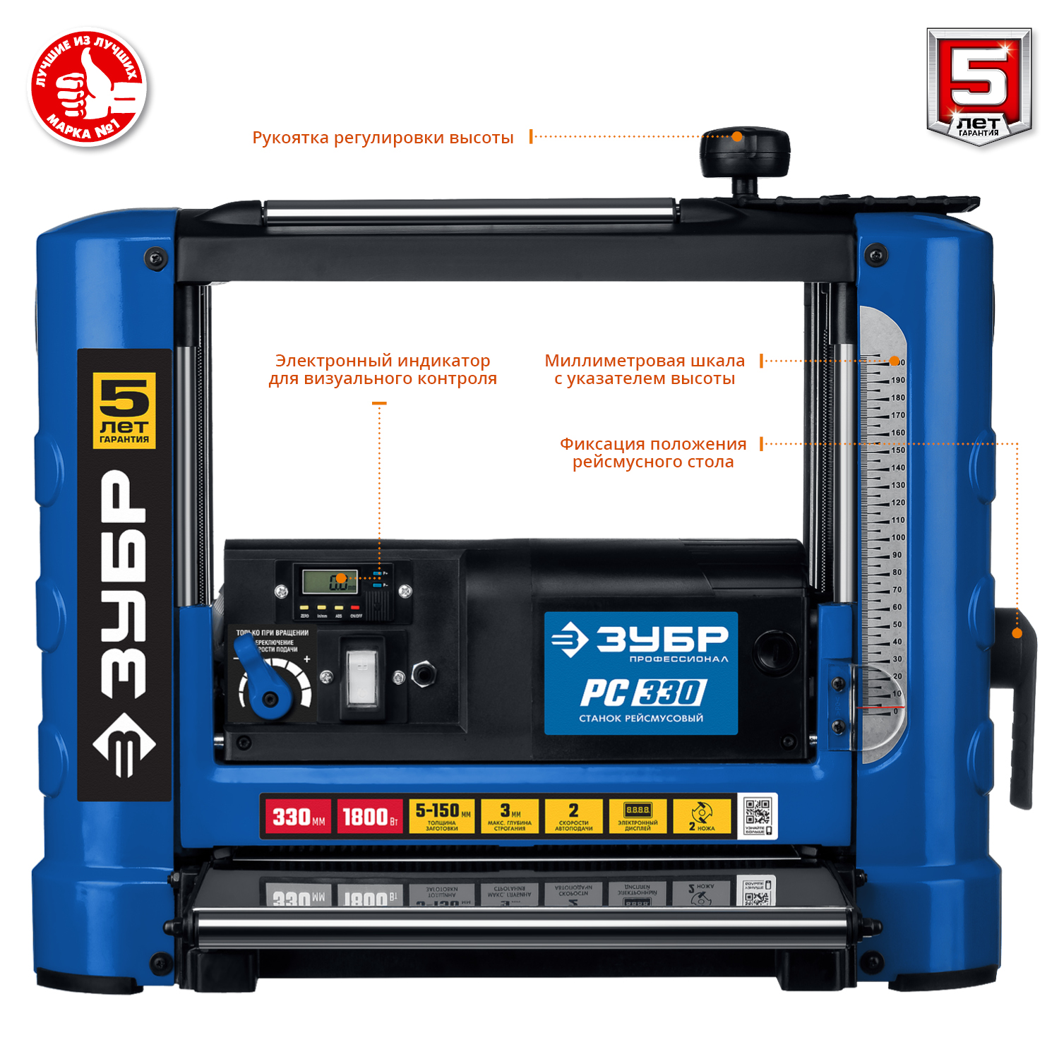 Станок рейсмусовый, 2 скорости РС-330