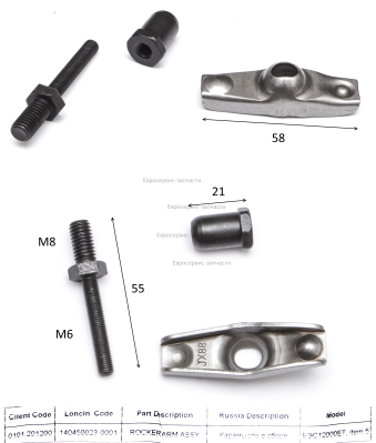 Коромысло клапана в сборе