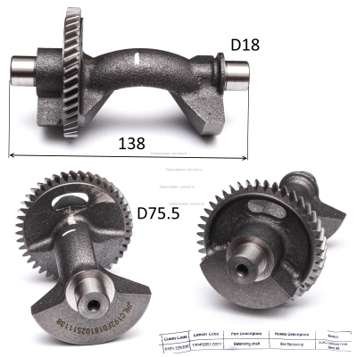 Вал балансир 130450051-0001