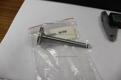 Клапан впускной