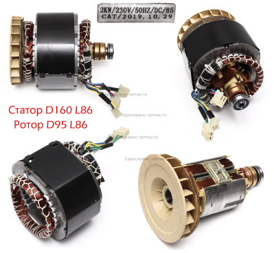Альтернатор в сборе. 11090005. СГБ 2500Р. СМ. 0101.143700