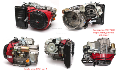 Двигатель бензиновый в сборе