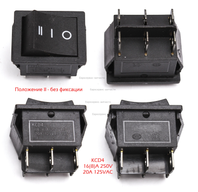 Выключатель двигателя трёхпозизионный черный 16А 250V 20А 125V . СГБ 6500Е 8000Е. 20207009