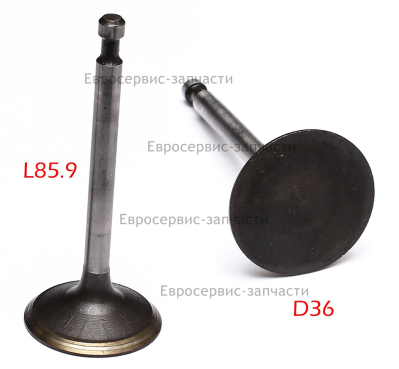 Клапан впускной