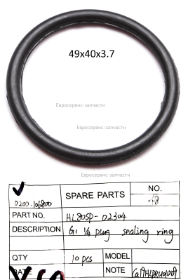 Прокладка пробки G1 1/4 HL80SP-02304