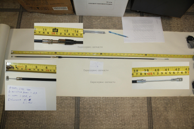 Трос сцепления