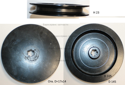 Шкив ведомый D.145 мм