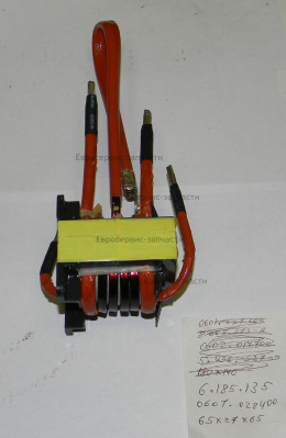 Трансформатор главный