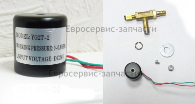 Клапан электромагнитный L.600 мм