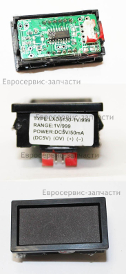 Дисплей цифровой