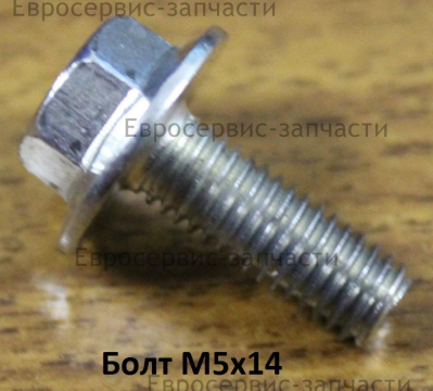 Болт M5х15 мм