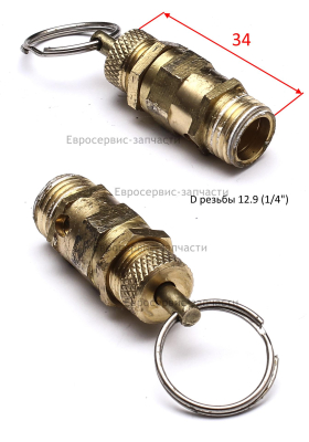Клапан предохранительный, 1/4. GPV-2065B-043. КПР 50-100/400/2.2