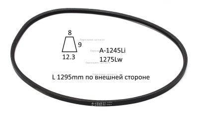 Ремень. GPV-2065C -064. КПР 50-100/450/2.2