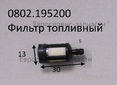 Фильтр топливный , GX35 -EN-E082 , Т35-4Т