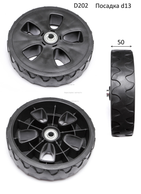 Колесо переднее в сборе с подшипником D.200х50 мм (нового образца)