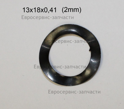Шайба 13х18х0,41 мм