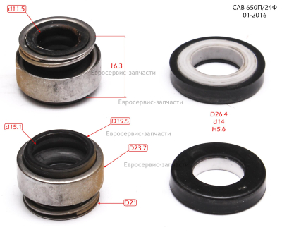 Сальник механический