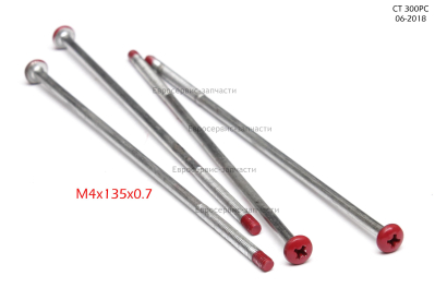 Винт M5х155 мм