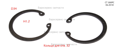 Кольцо стопорное для отверстия d32. D34, H1.2. СТ300РС. СМ. 1803.000500