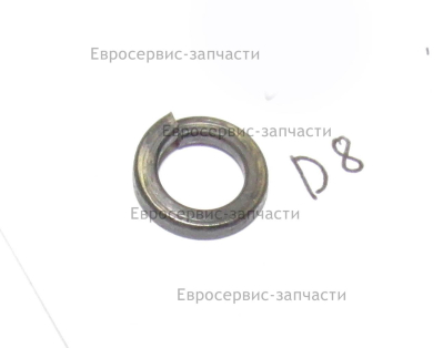 Шайба пружинная D.8 мм