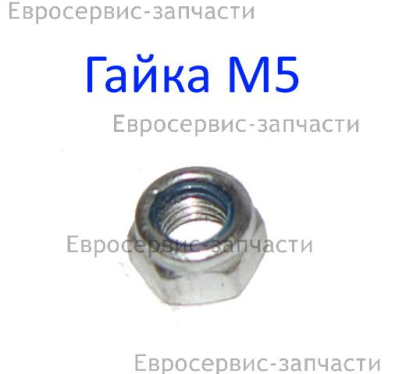 Гайка стопорная M5