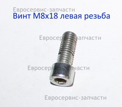Винт M8х18 мм