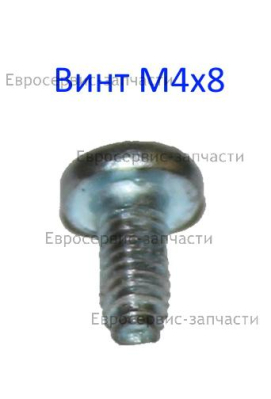 Винт M4х8 мм
