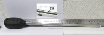 Рукоятка фиксирующая поворота
