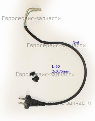 Кабель сетевой в сборе с вилкой
