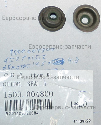 Тарелка пружины клапана