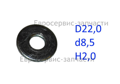 Шайба плоская 8х16х1,5 мм