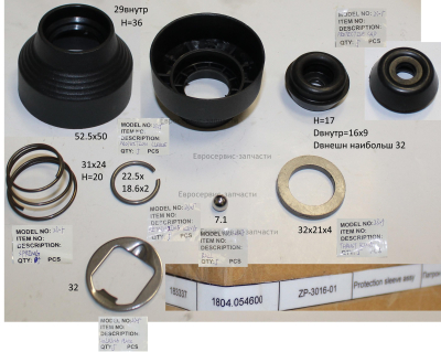 Втулка защиты в сборе , ZP-3016-01 , П1032РЭМ